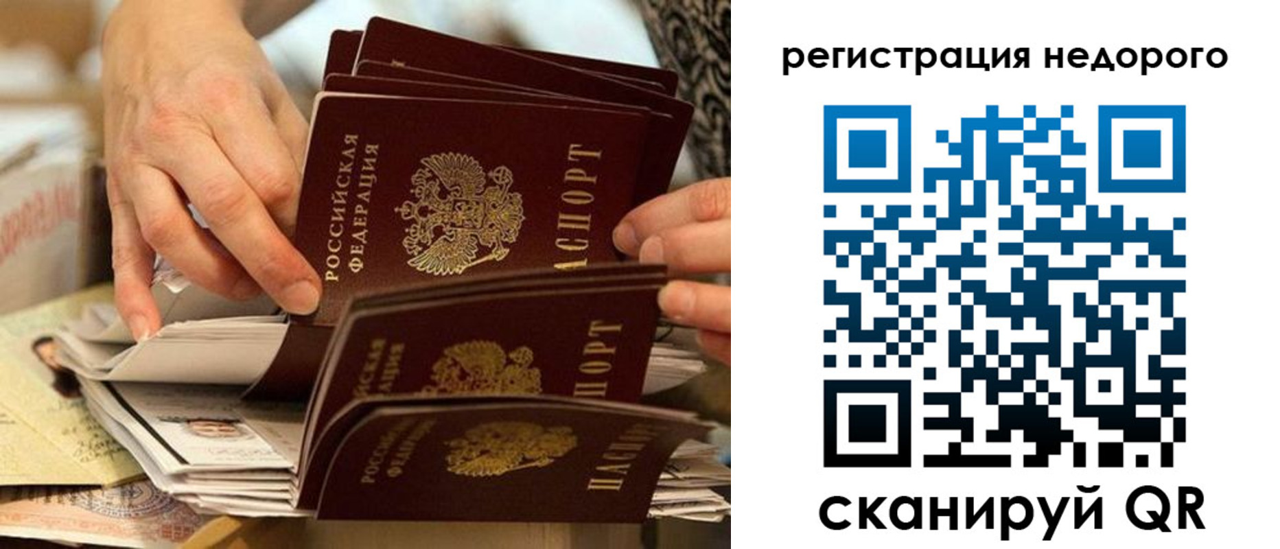 прописка в квартире в Щиграх