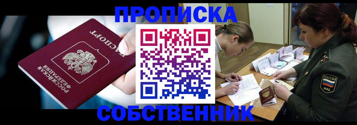 пропишу в квартире в Щиграх